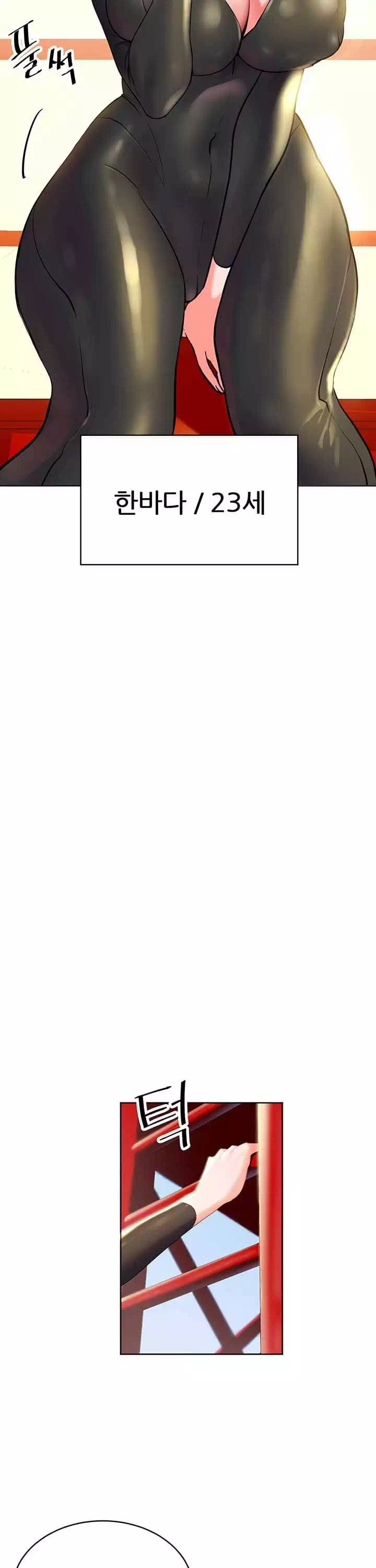 소꿉친구 프롤로그 - 이미지 10