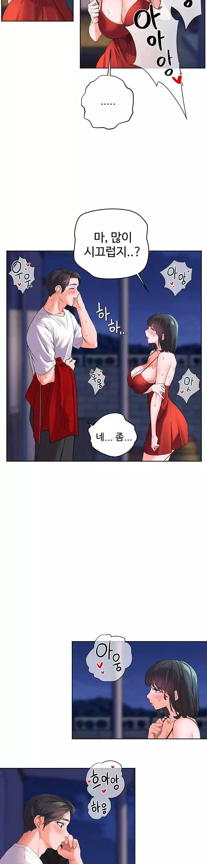 소꿉친구 프롤로그 - 이미지 17