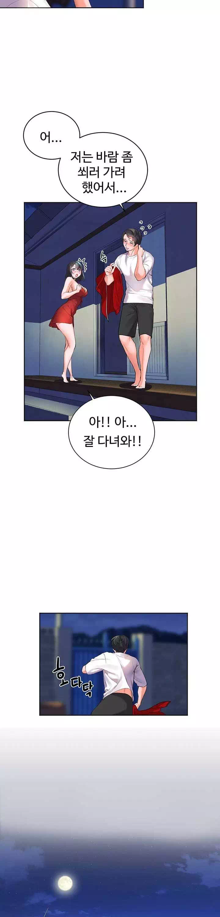 소꿉친구 프롤로그 - 이미지 18