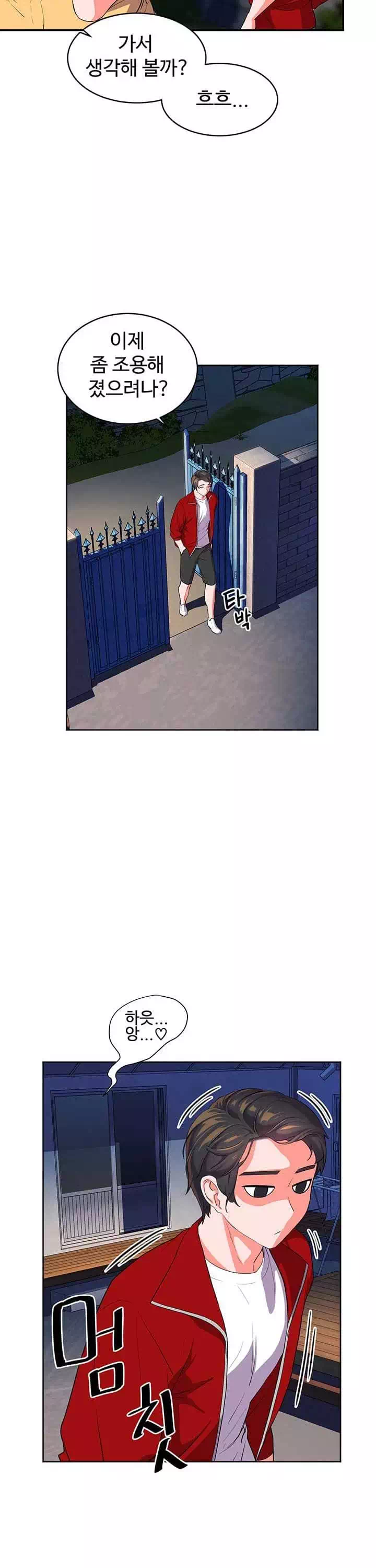 소꿉친구 프롤로그 - 이미지 27