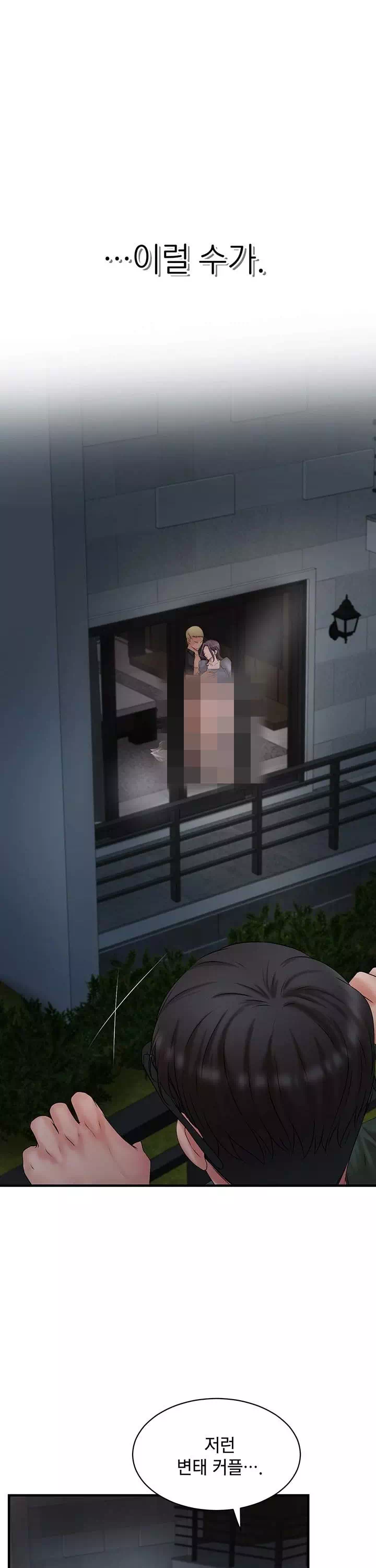 이웃집 동창 프롤로그 - 이미지 1