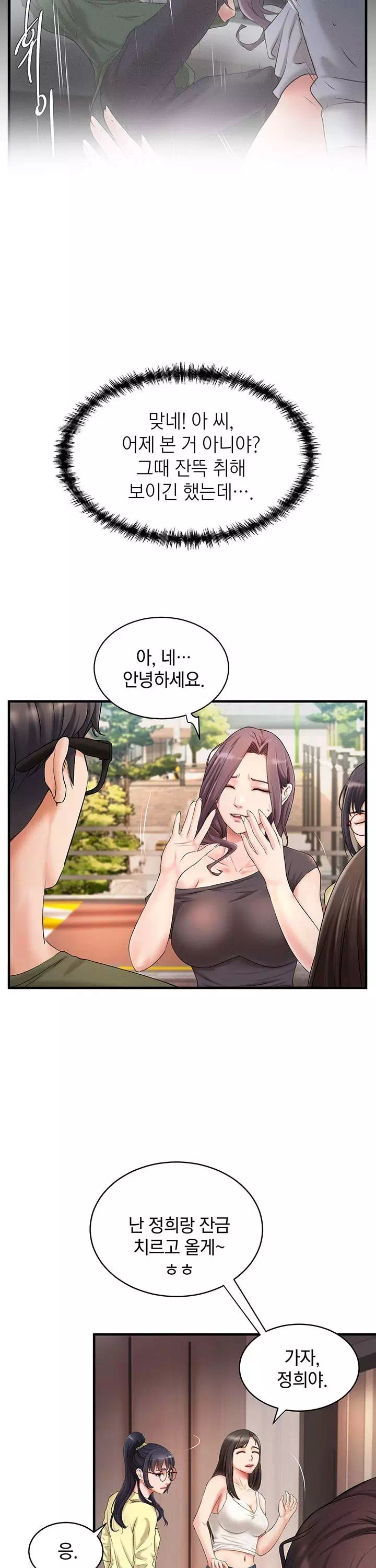 이웃집 동창 프롤로그 - 이미지 17