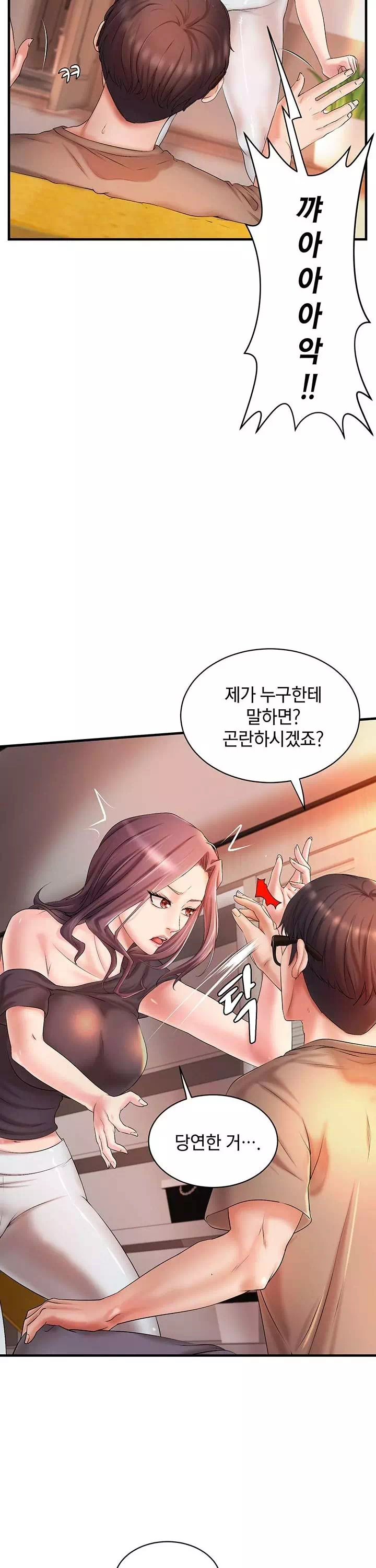 이웃집 동창 프롤로그 - 이미지 21