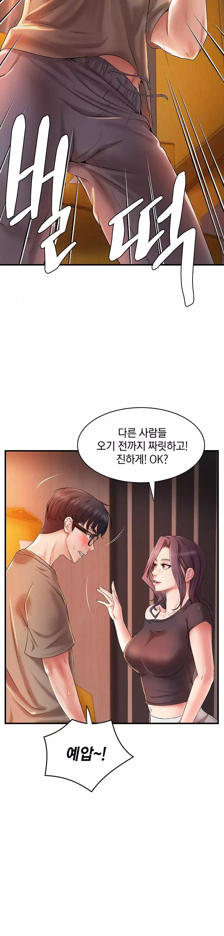 이웃집 동창 프롤로그 - 이미지 24