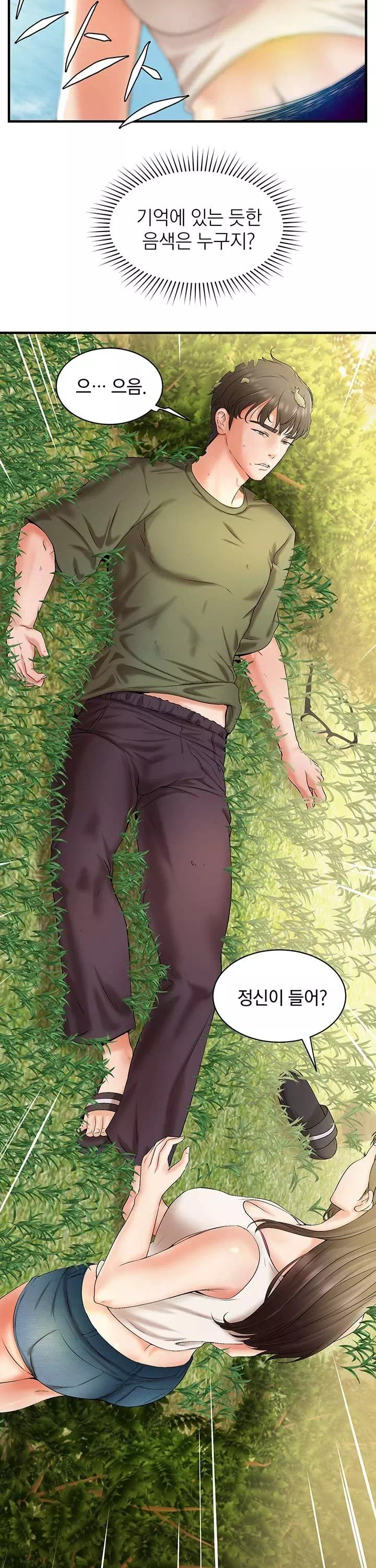 이웃집 동창 프롤로그 - 이미지 7