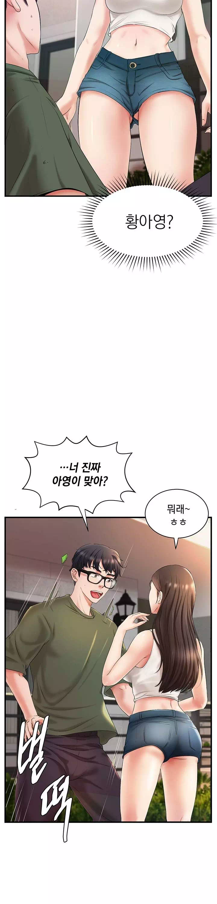 이웃집 동창 프롤로그 - 이미지 9