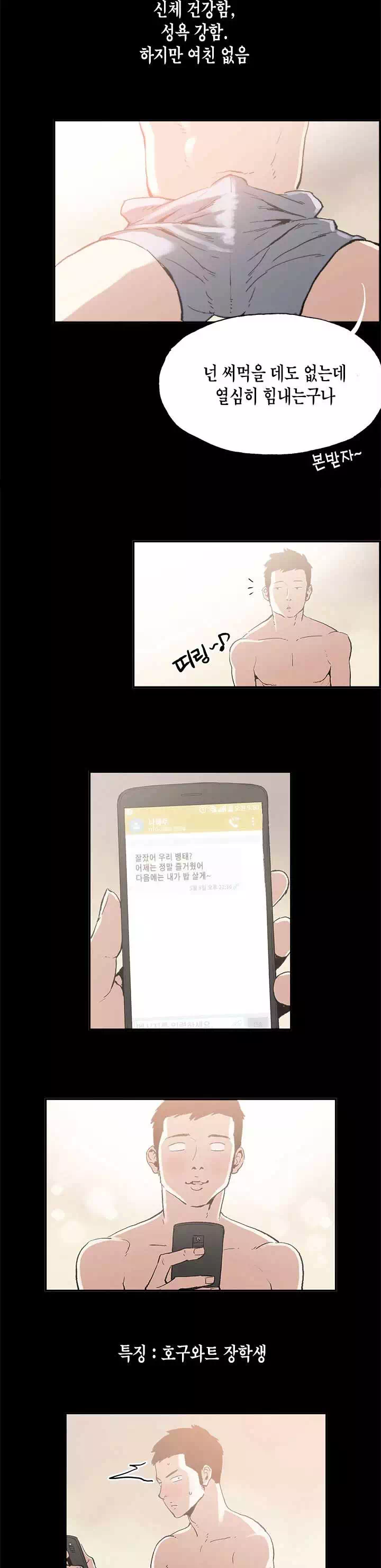 동거 프롤로그 - 이미지 2