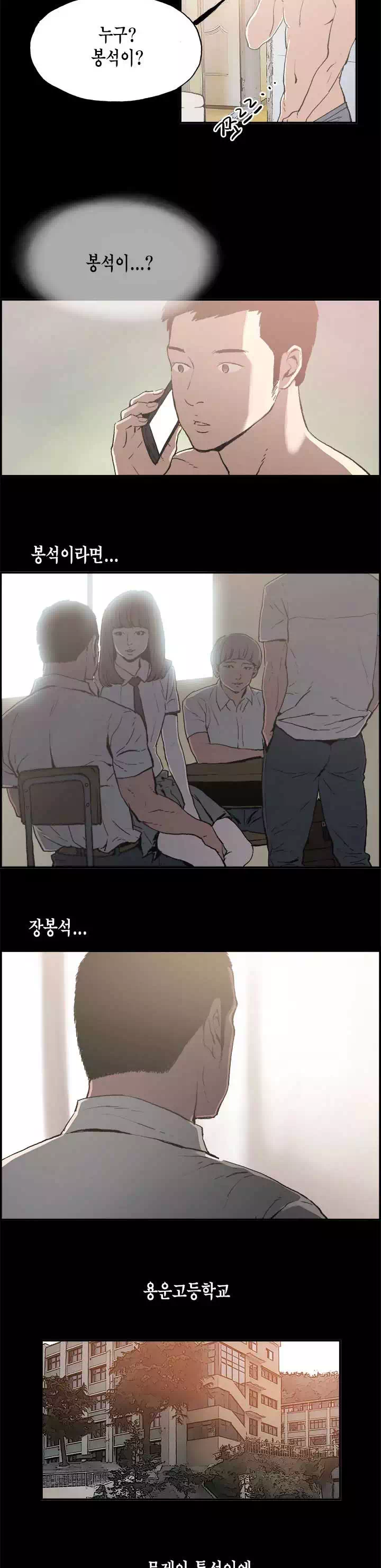 동거 프롤로그 - 이미지 4