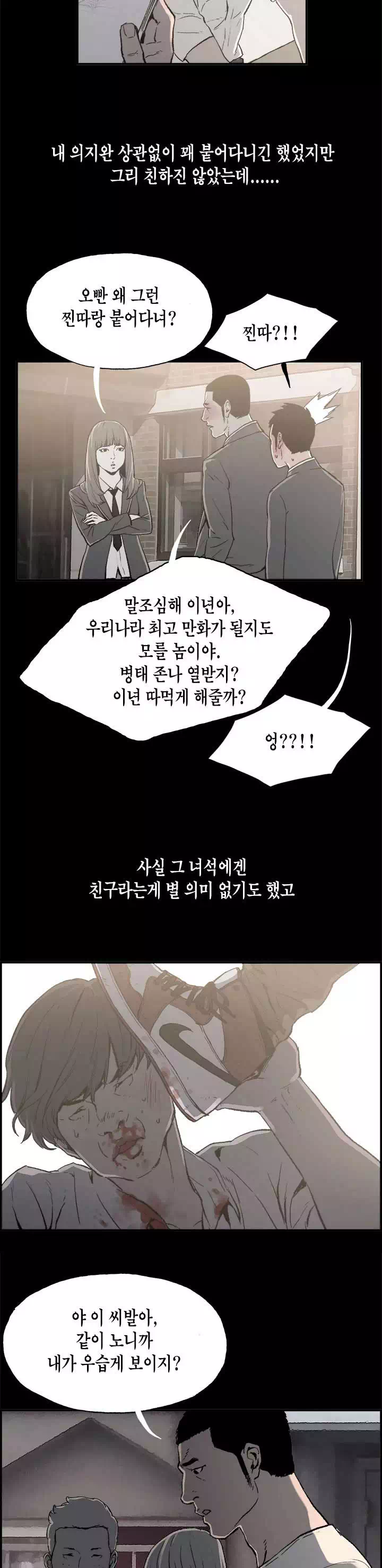 동거 프롤로그 - 이미지 7