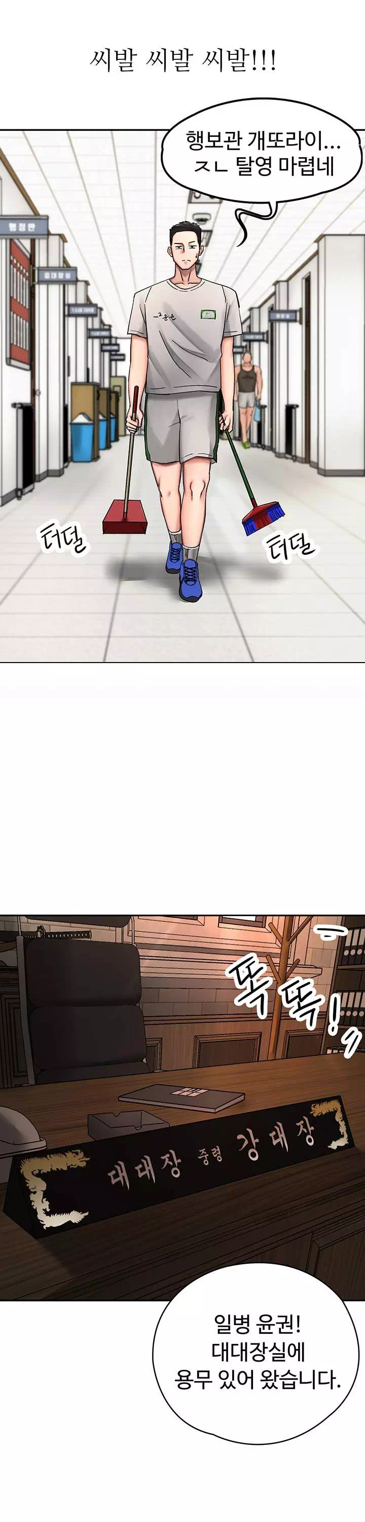 대대장 딸 프롤로그 - 이미지 21