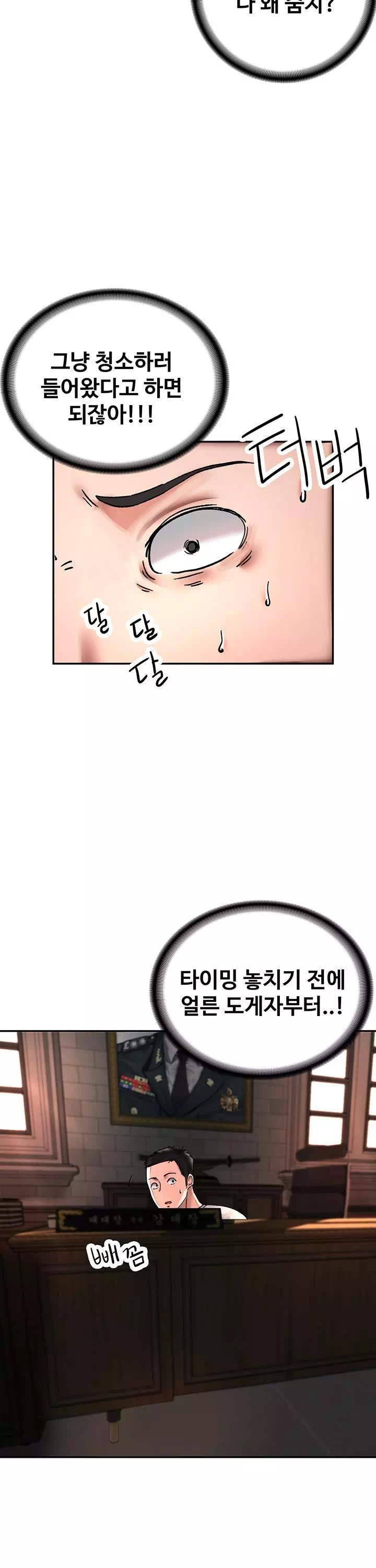 대대장 딸 프롤로그 - 이미지 26