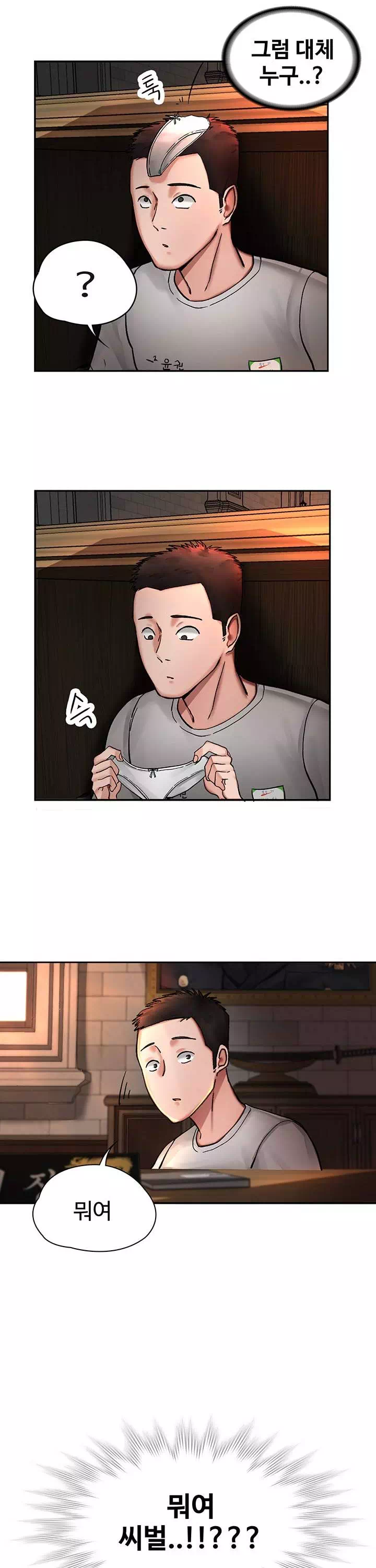 대대장 딸 프롤로그 - 이미지 30