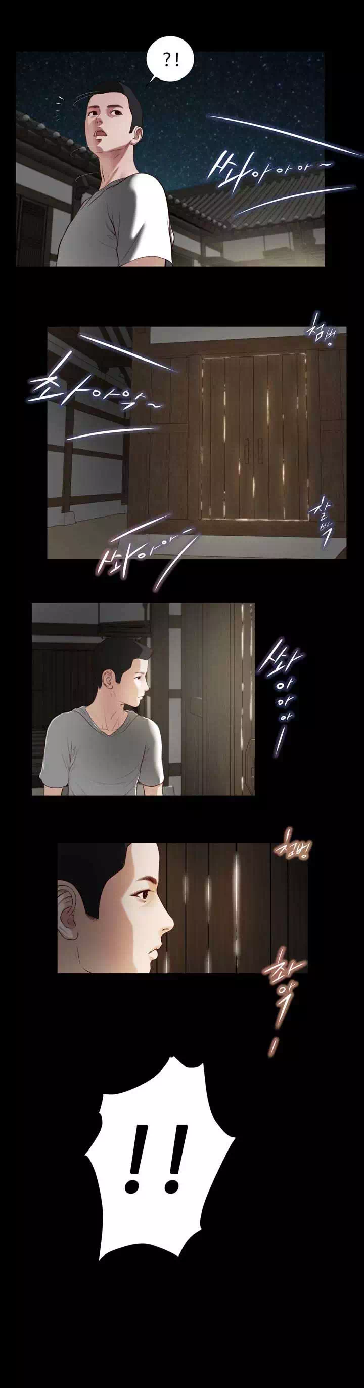 첩 프롤로그 - 이미지 4