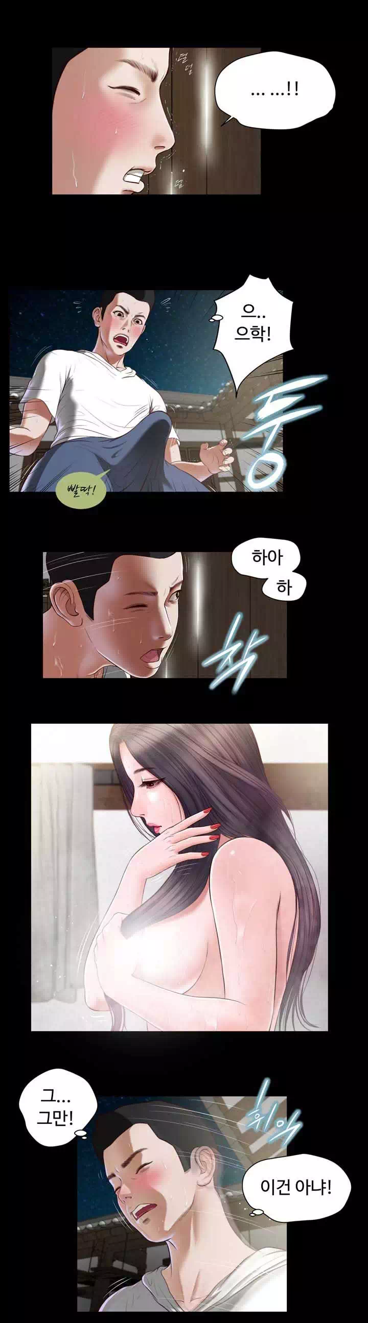 첩 프롤로그 - 이미지 6