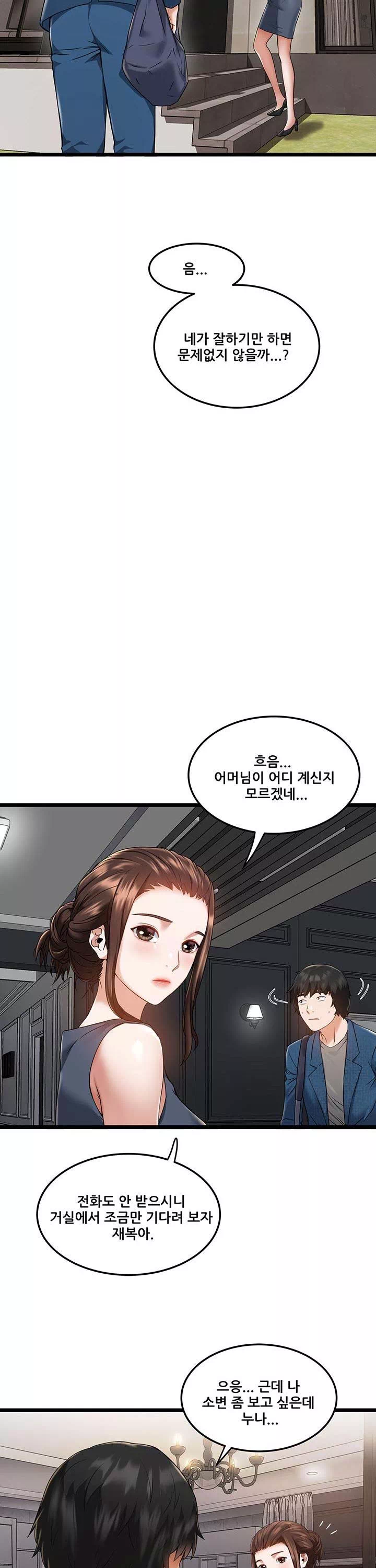 시골총각 프롤로그 - 이미지 26