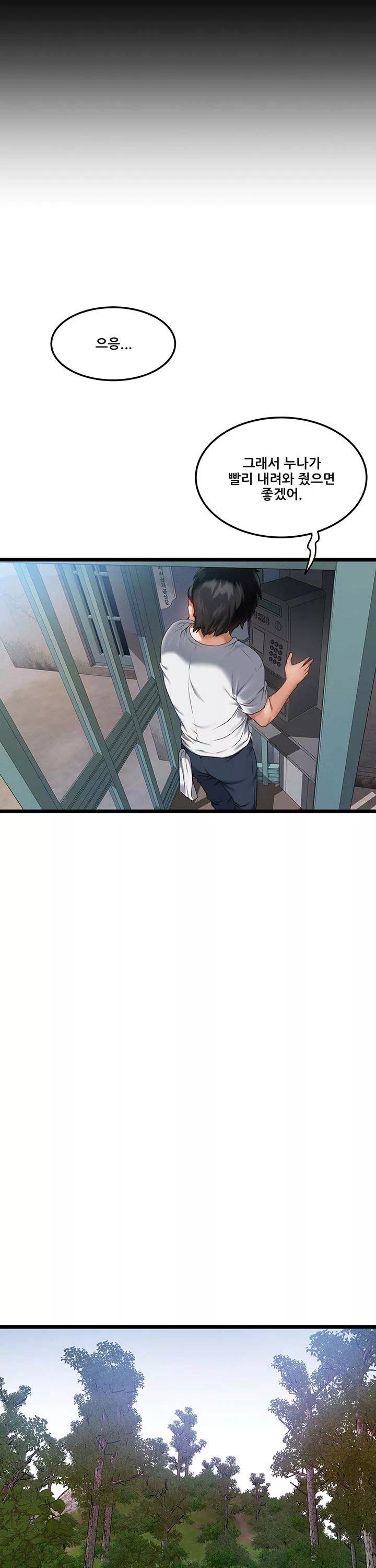 시골총각 프롤로그 - 이미지 7