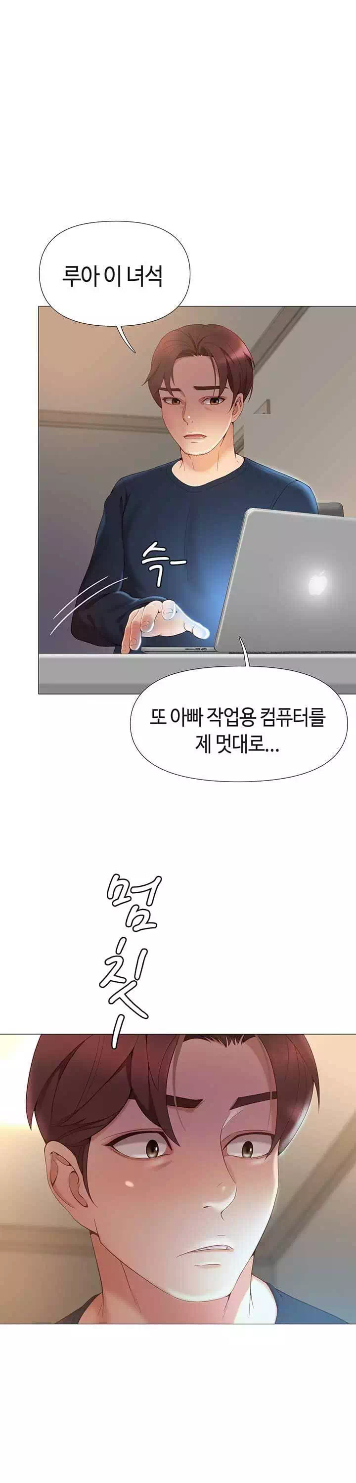 딸의 친구 프롤로그 - 이미지 10