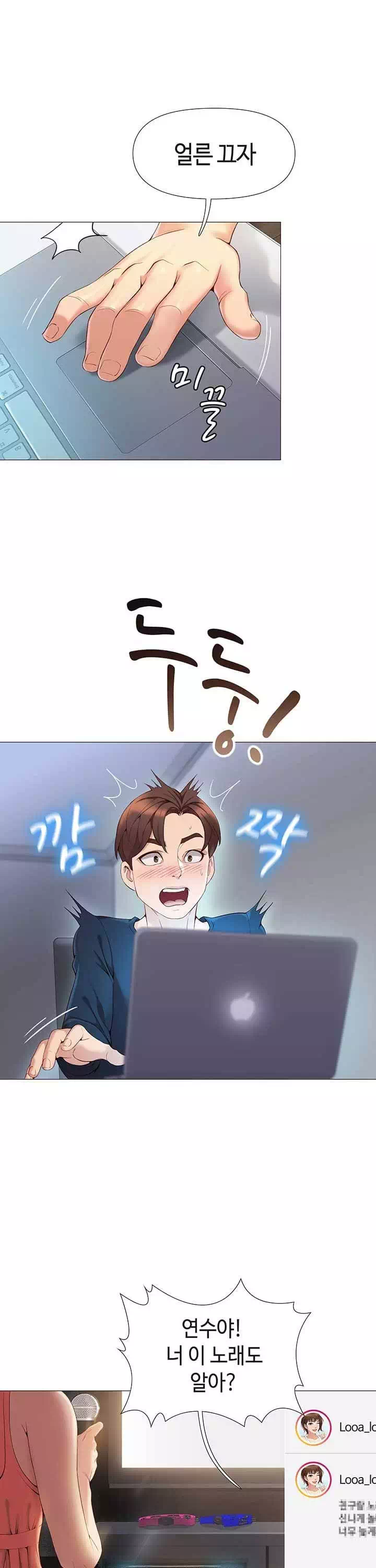 딸의 친구 프롤로그 - 이미지 15