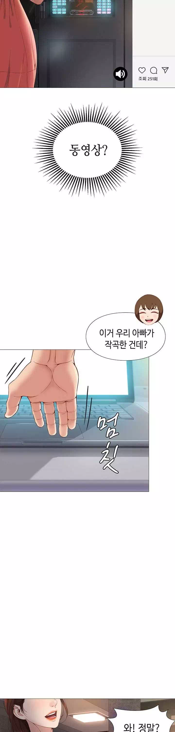 딸의 친구 프롤로그 - 이미지 16