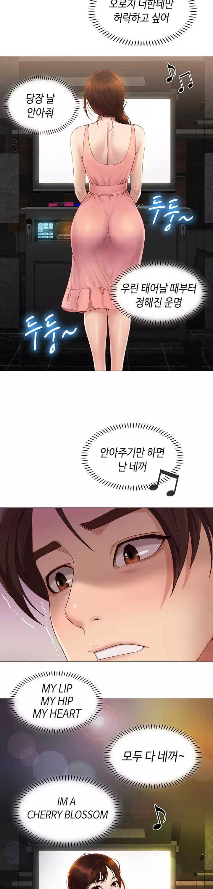 딸의 친구 프롤로그 - 이미지 18