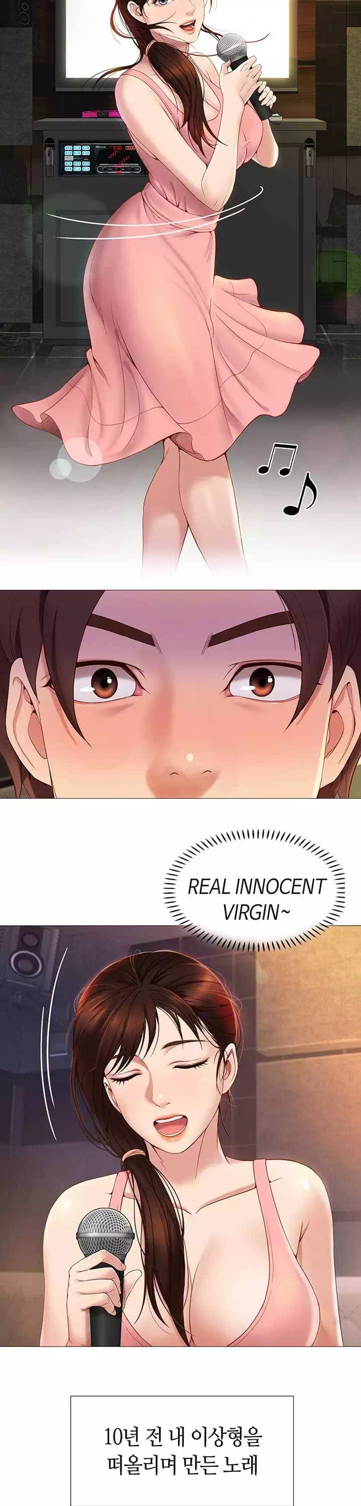 딸의 친구 프롤로그 - 이미지 19