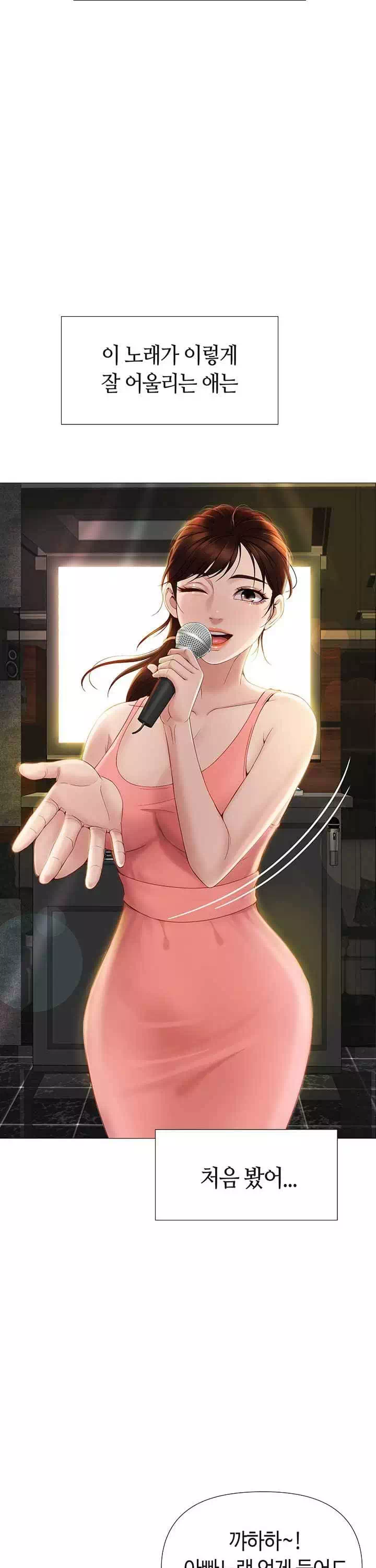 딸의 친구 프롤로그 - 이미지 20