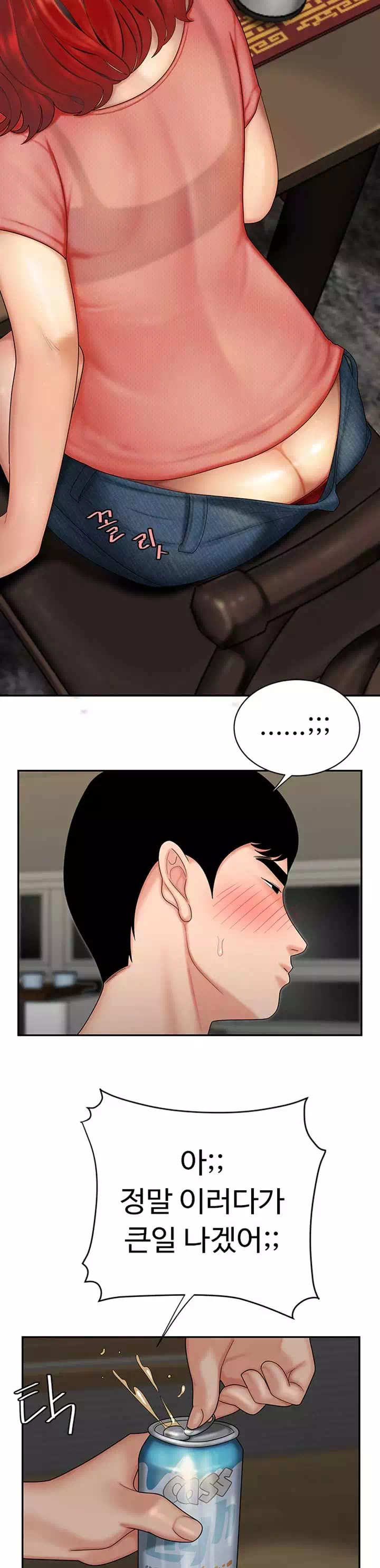 배달이요 프롤로그 - 이미지 15