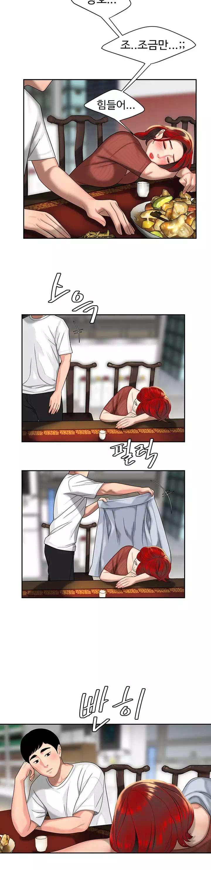 배달이요 프롤로그 - 이미지 20