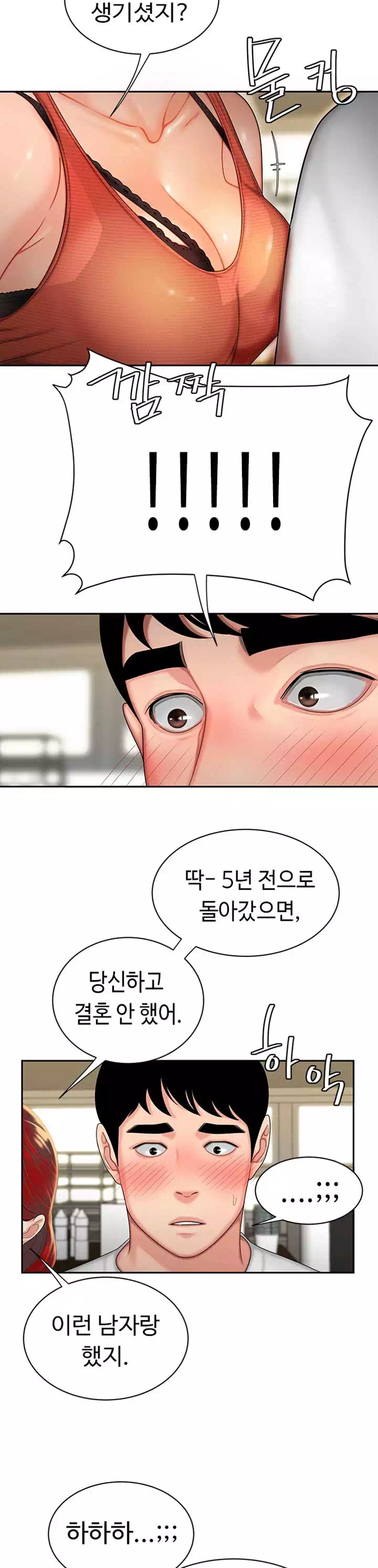 배달이요 프롤로그 - 이미지 9