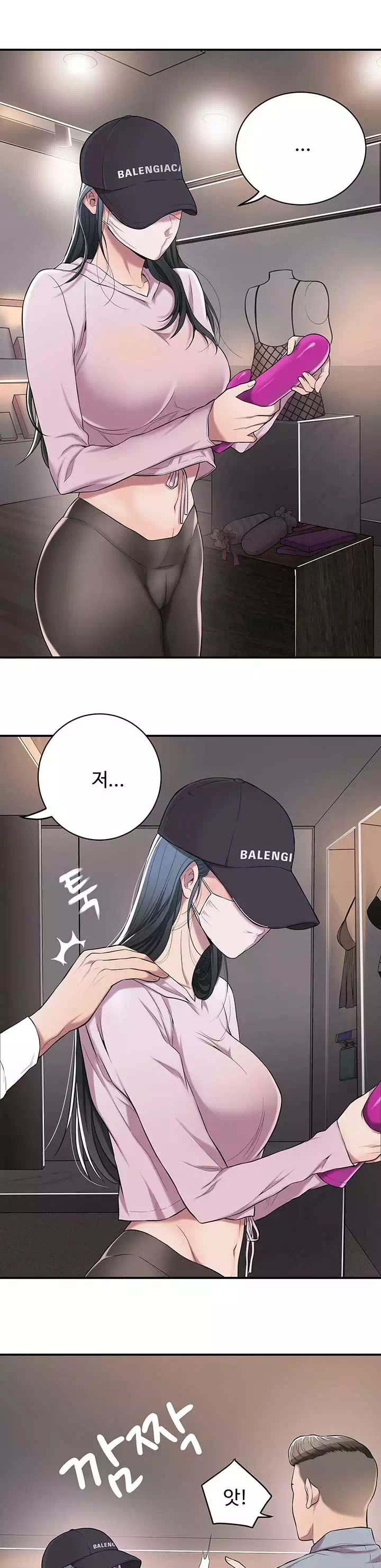 욕망 프롤로그 - 이미지 11