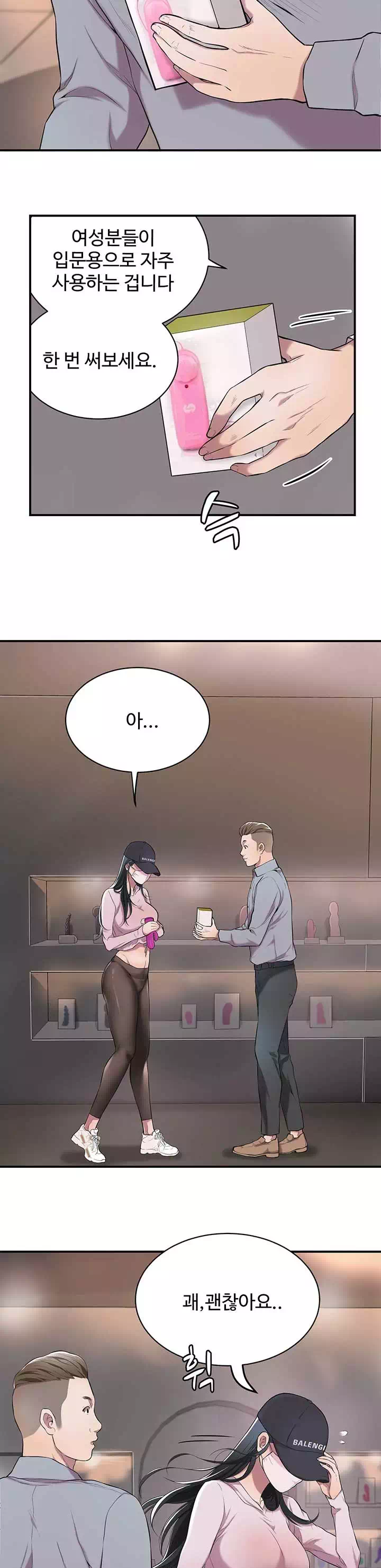 욕망 프롤로그 - 이미지 13