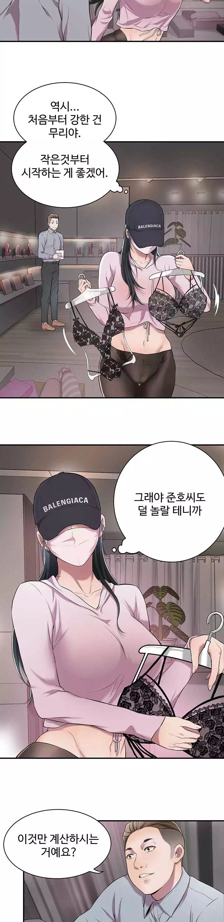 욕망 프롤로그 - 이미지 14