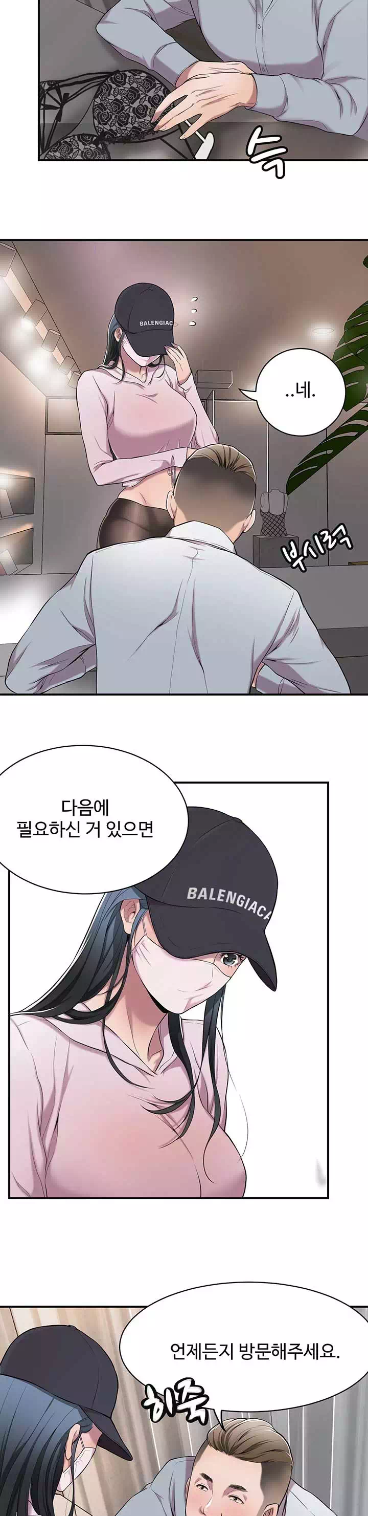 욕망 프롤로그 - 이미지 15