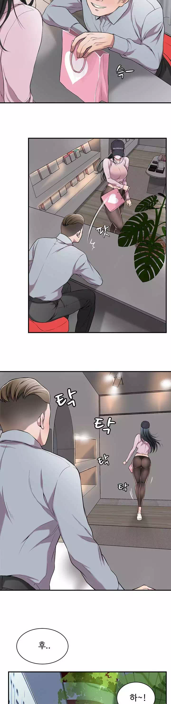 욕망 프롤로그 - 이미지 16