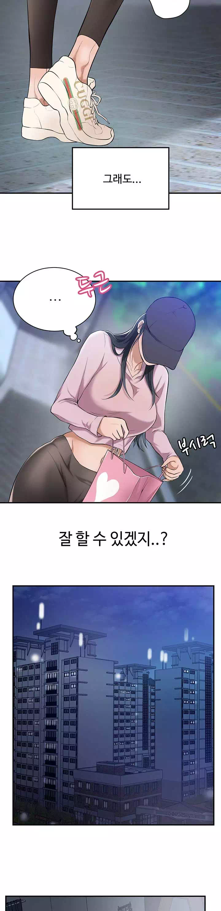 욕망 프롤로그 - 이미지 18