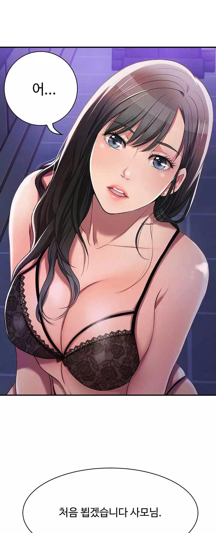 욕망 프롤로그 - 이미지 23