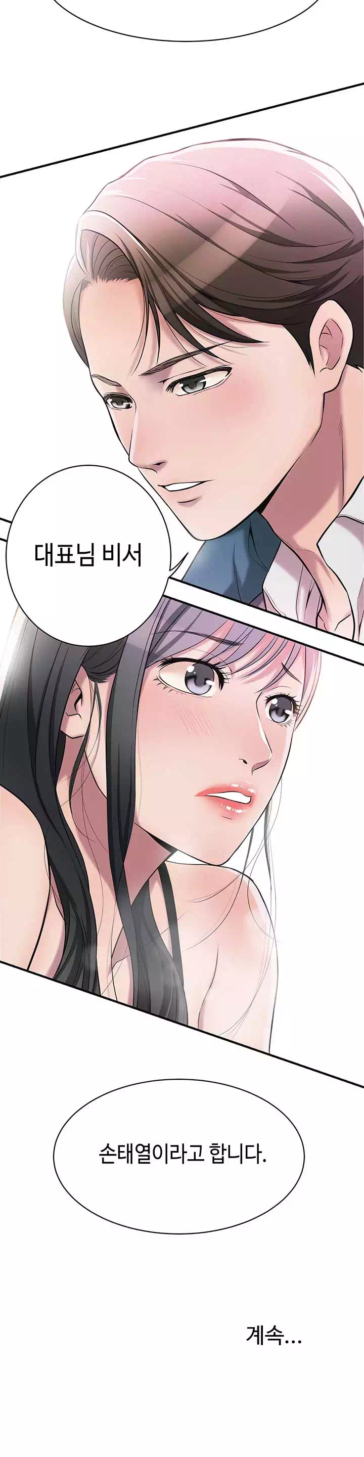 욕망 프롤로그 - 이미지 24