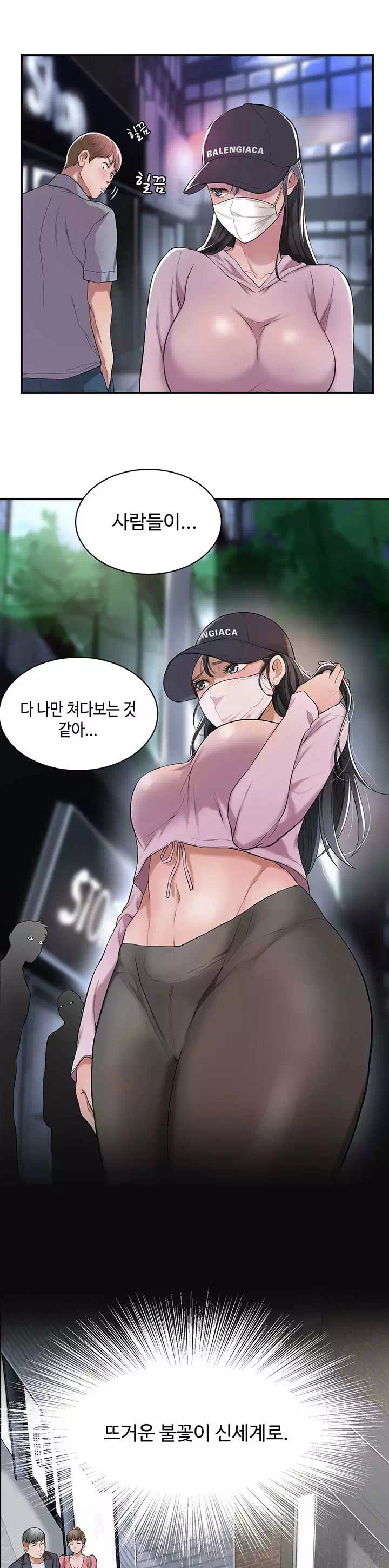 욕망 프롤로그 - 이미지 6