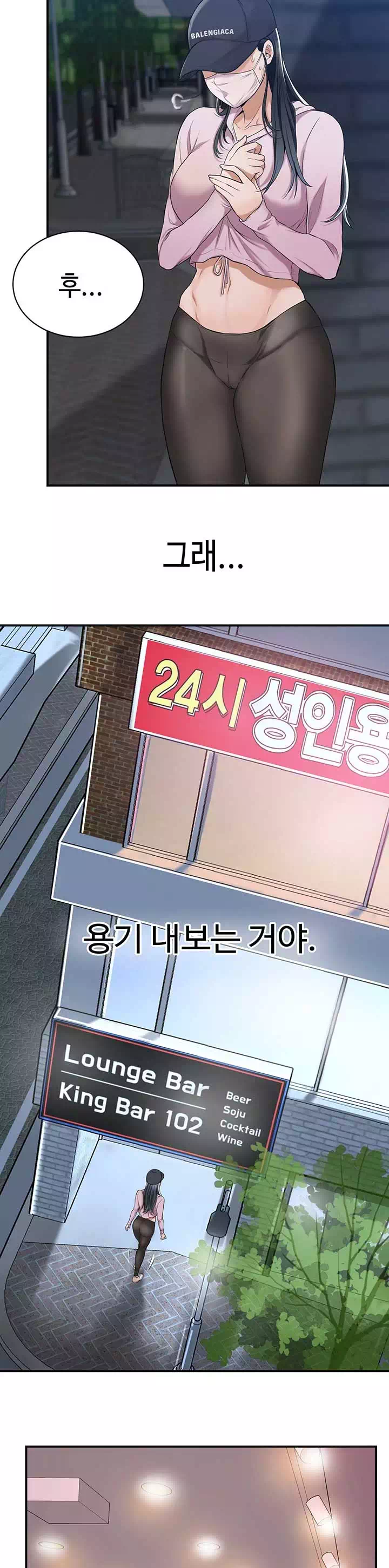 욕망 프롤로그 - 이미지 8