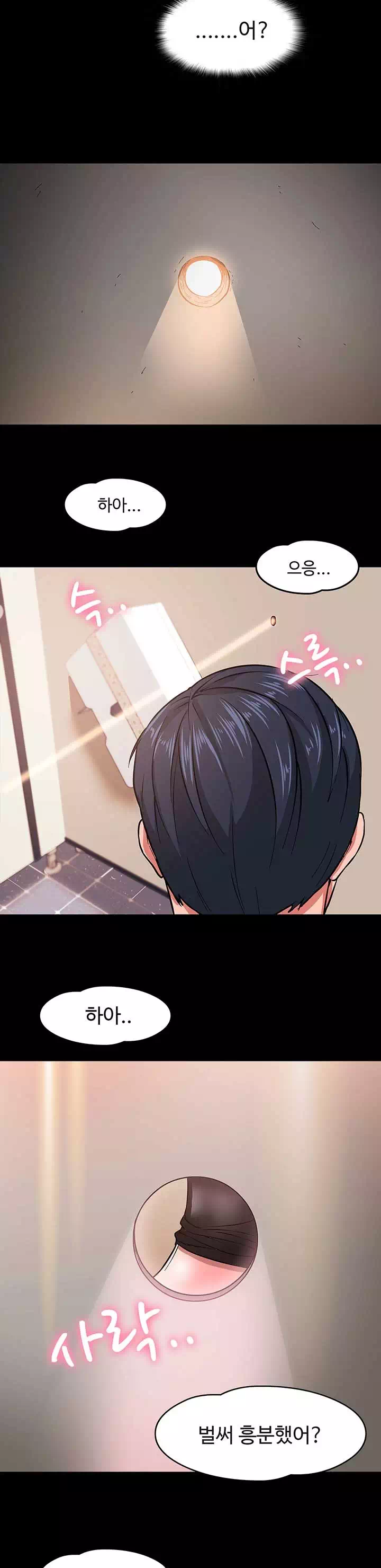 교수님, 보기만 할건가요? 프롤로그 - 이미지 19