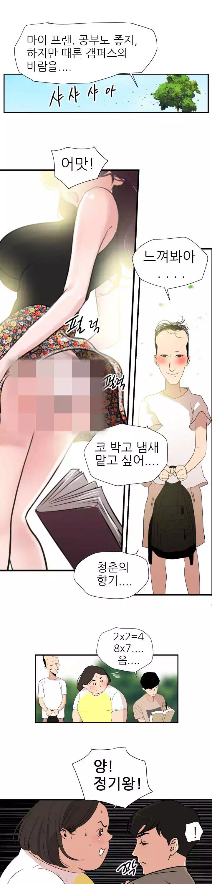 욕구왕 프롤로그 - 이미지 4