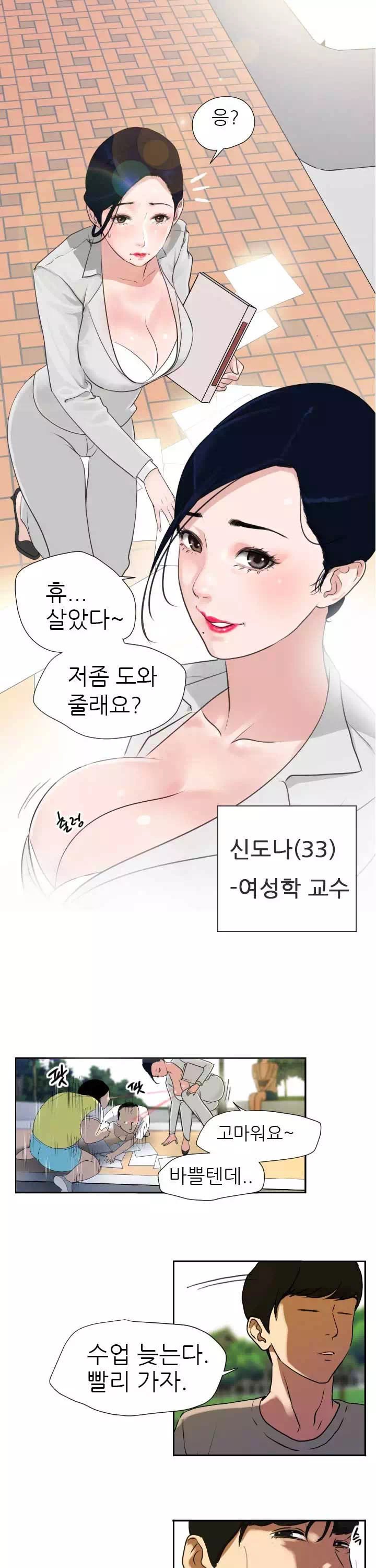 욕구왕 프롤로그 - 이미지 6