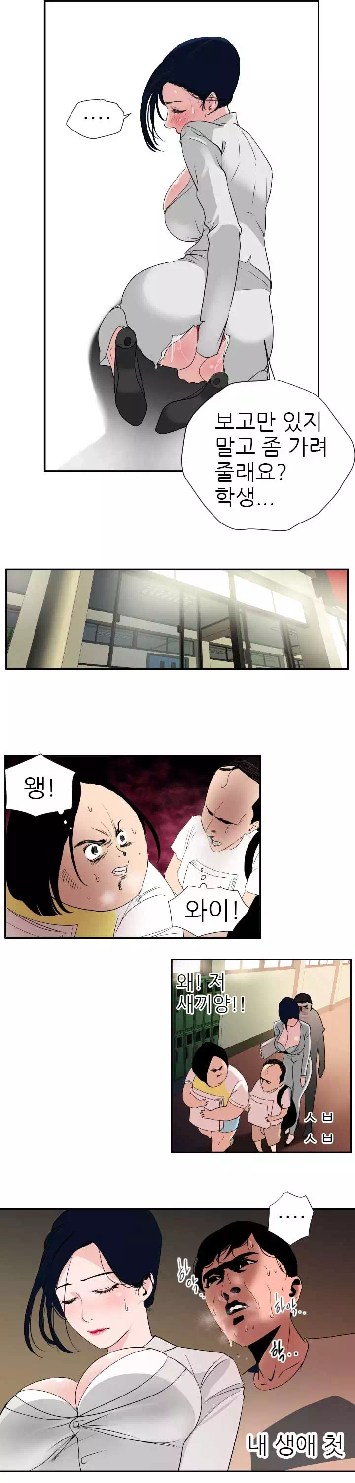 욕구왕 프롤로그 - 이미지 9