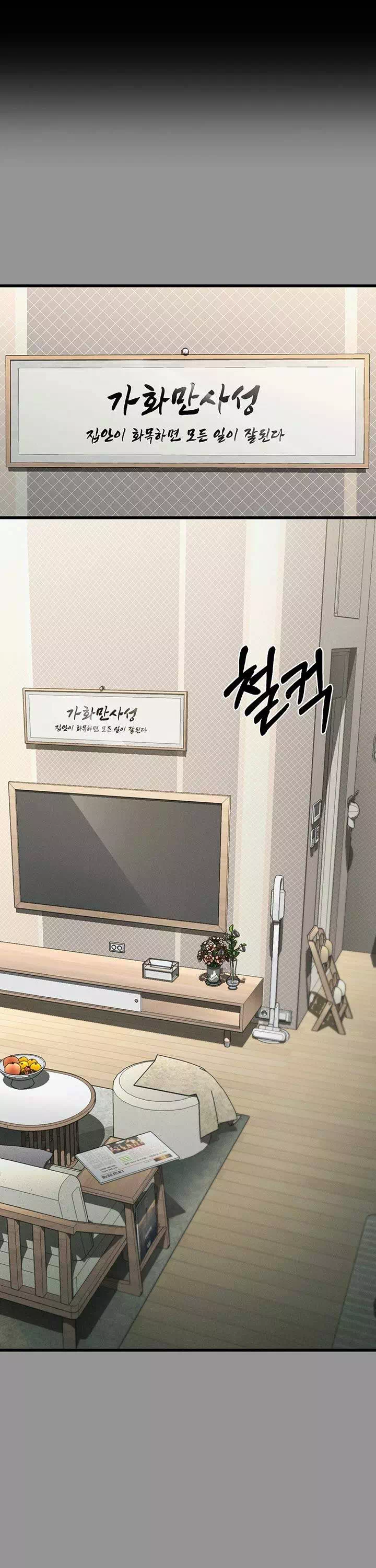 음담패설 프롤로그 - 이미지 1