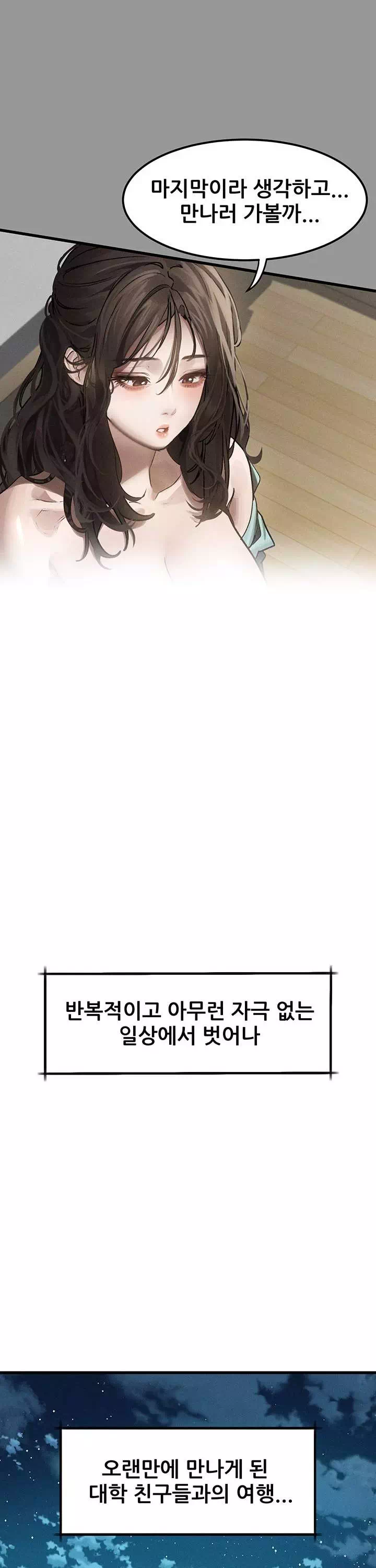 음담패설 프롤로그 - 이미지 12