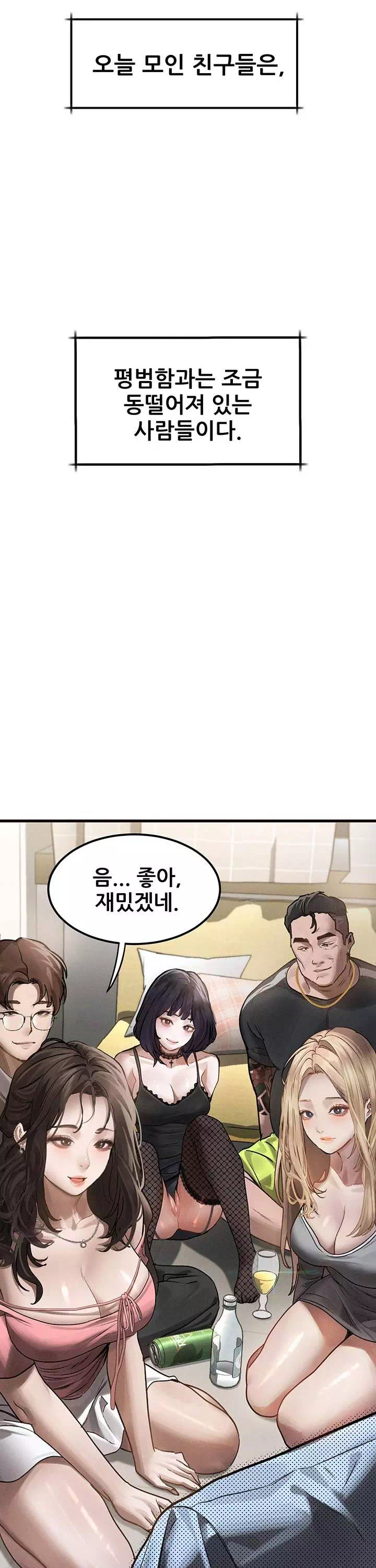 음담패설 프롤로그 - 이미지 14