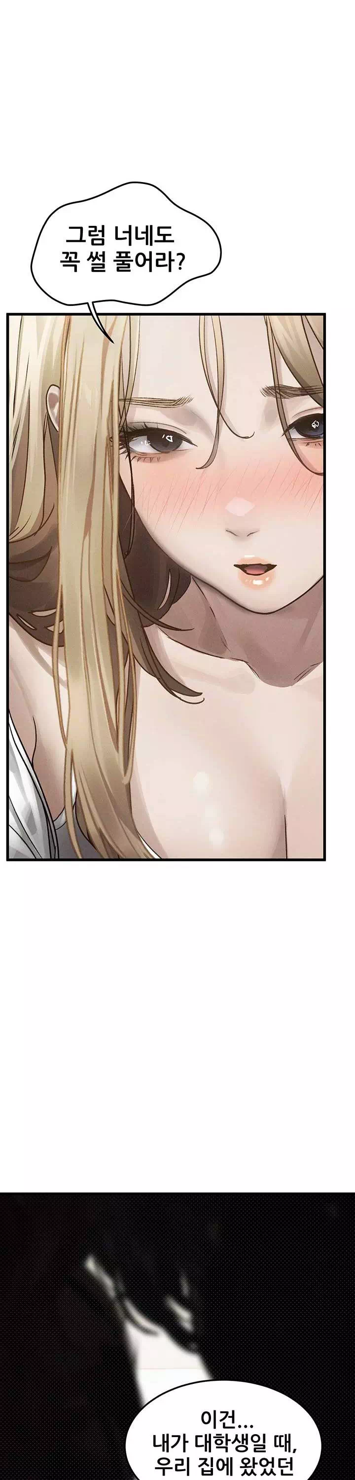 음담패설 프롤로그 - 이미지 17