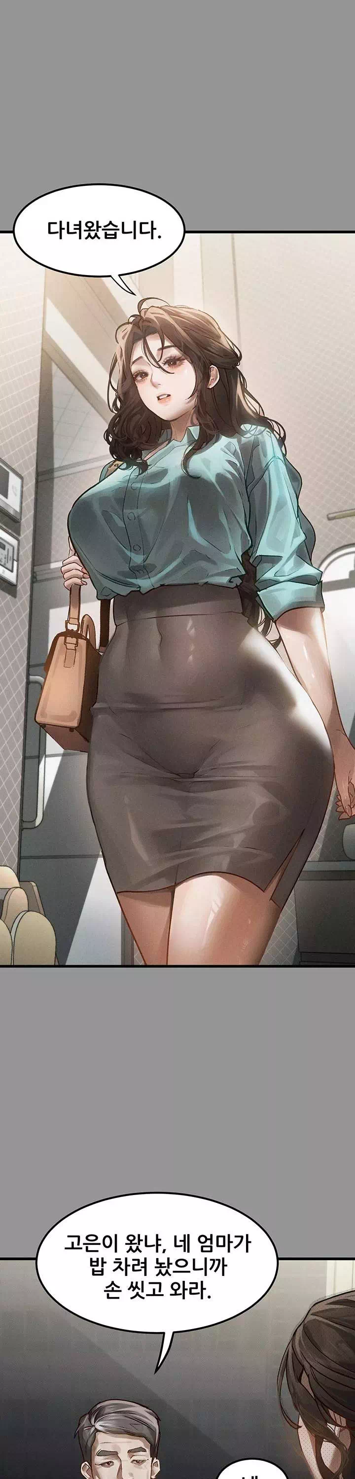 음담패설 프롤로그 - 이미지 2