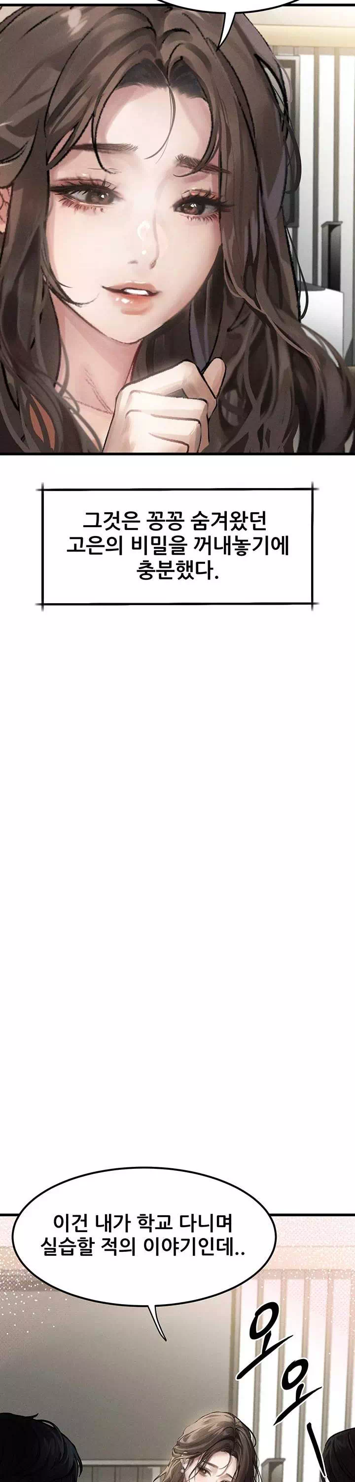 음담패설 프롤로그 - 이미지 24