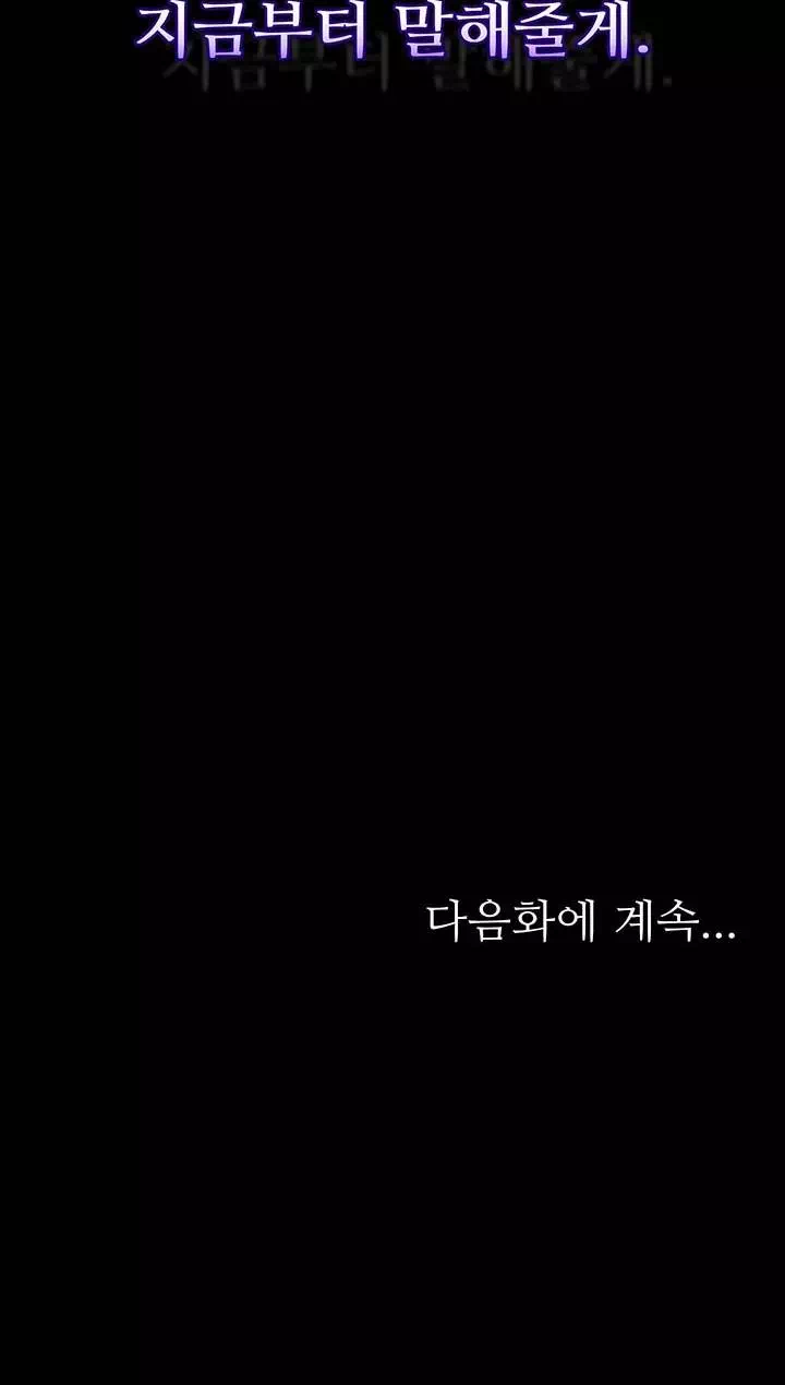 음담패설 프롤로그 - 이미지 28